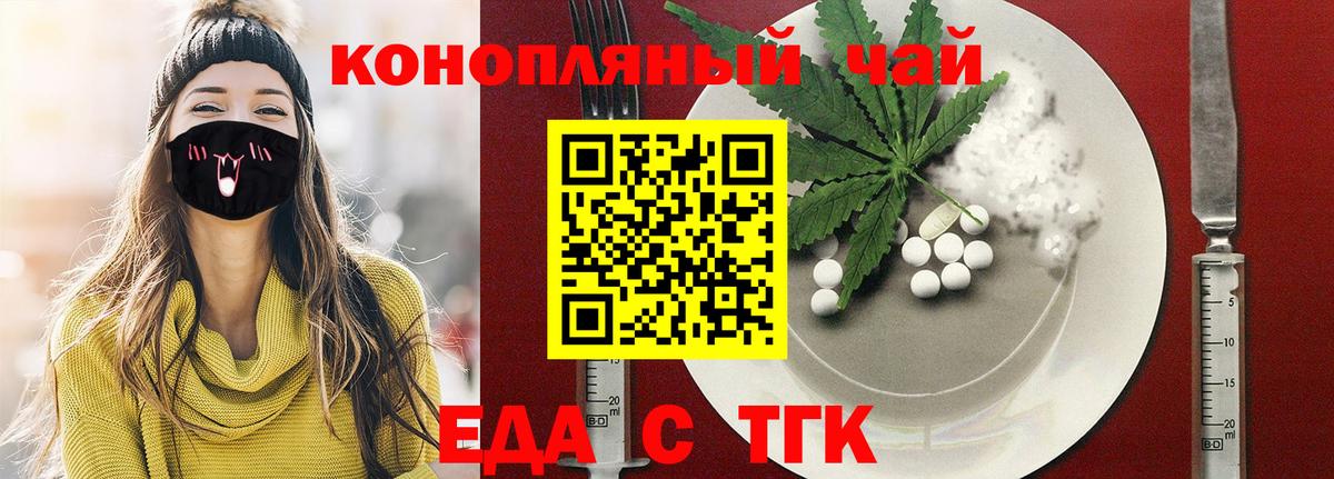 Canna-Cookies конопля Черняховск