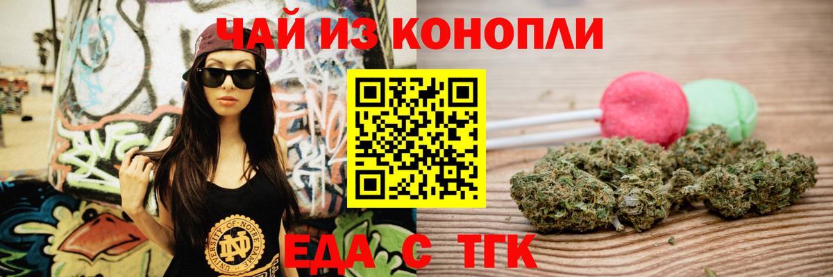 Черняховск  Canna-Cookies конопля  Вход с VPN 