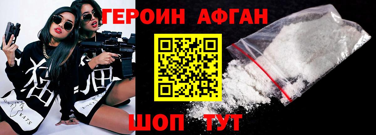 ГЕРОИН гречка Черняховск