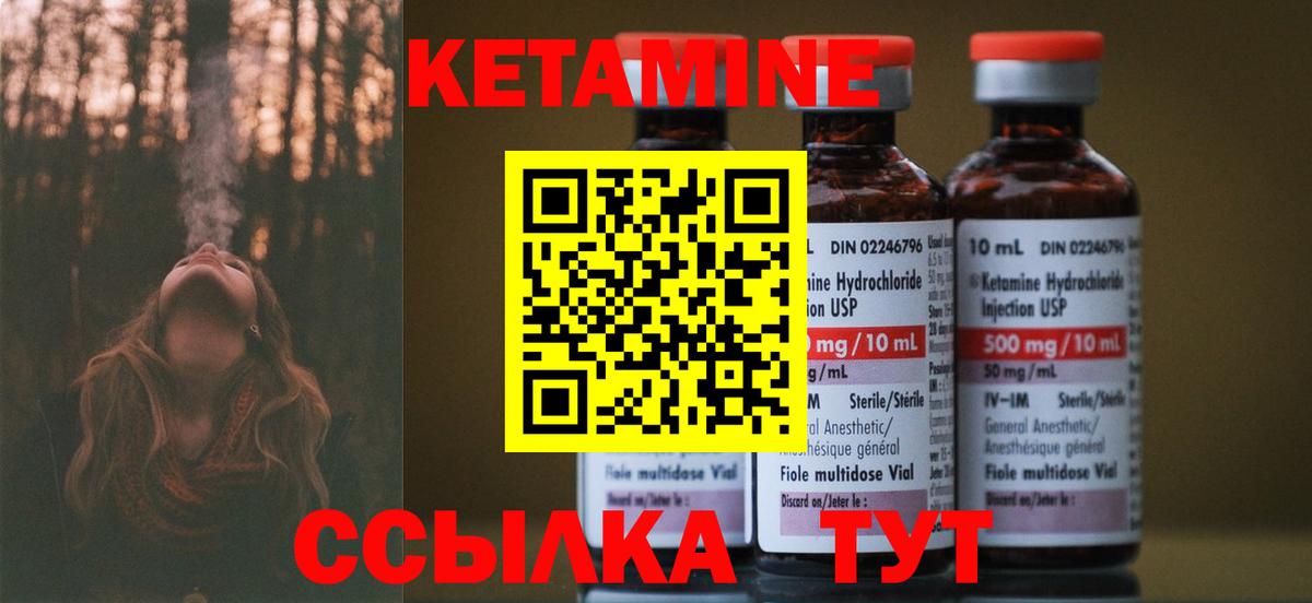 КЕТАМИН ketamine  Вход с VPN  блэк спрут   Кетамин ketamine  Черняховск 