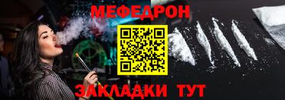 меф Нягань