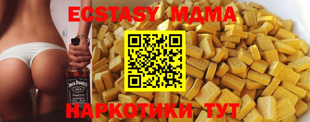 MDMA  MDMA Molly  Черняховск  Вход с VPN  МДМА VHQ 