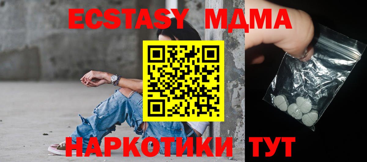 МДМА кристаллы Черняховск