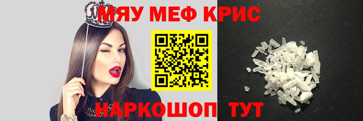 Меф мука  Вход с VPN  Меф  Черняховск 