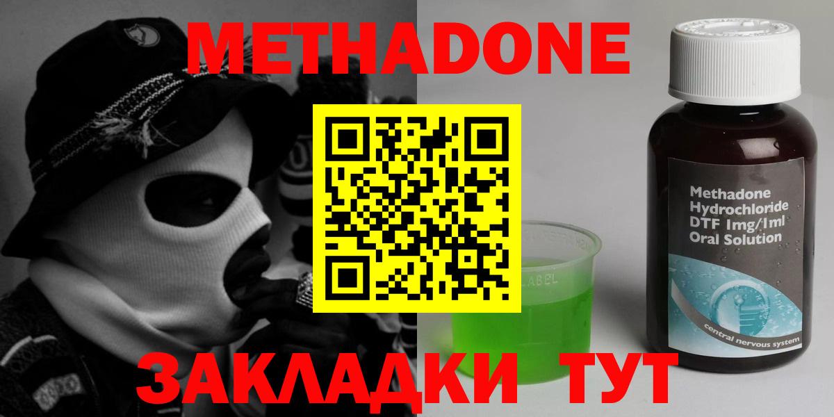 МЕТАДОН белоснежный  Вход с VPN  Метадон белоснежный  Черняховск 