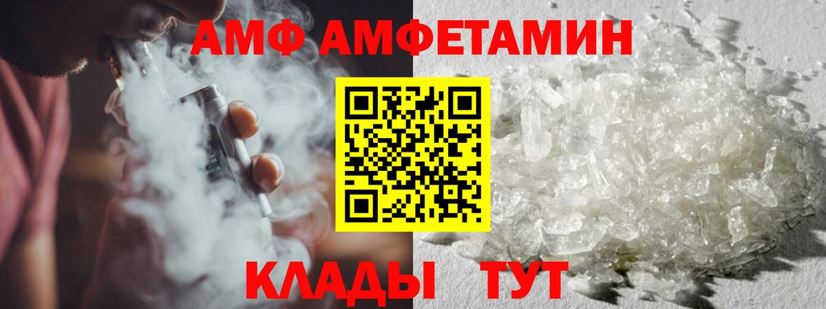Черняховск  МЕТАМФЕТАМИН кристалл  Вход с VPN 