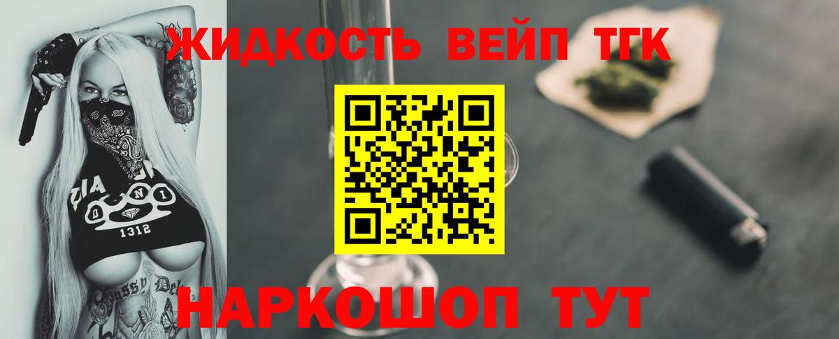 Черняховск  Дистиллят ТГК гашишное масло  Вход с VPN 